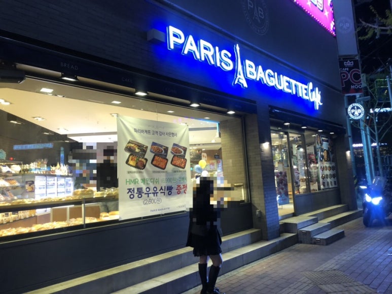 파리바게뜨 쌍용점 이미지