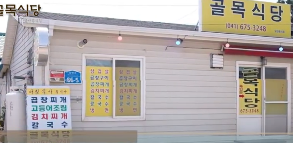몽산포식당 이미지