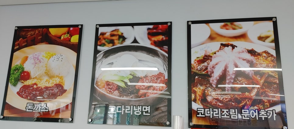 자성화코다리팔공산점 이미지