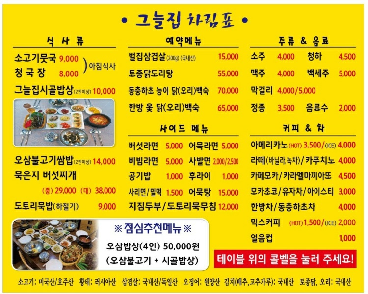 그늘집식당 이미지