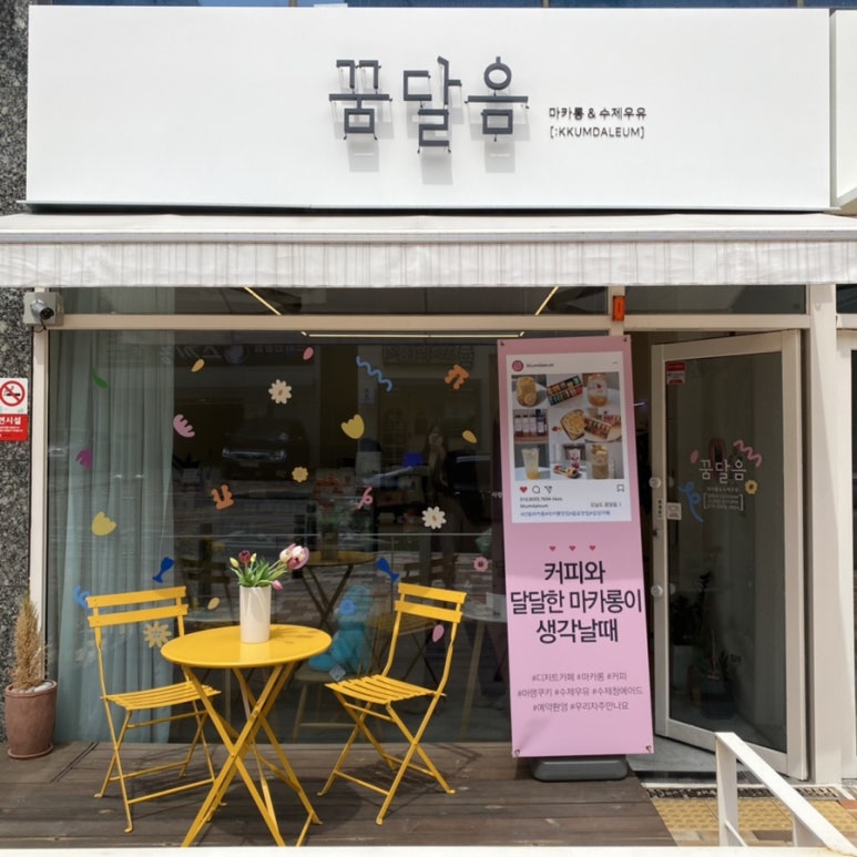꿈달음 이미지