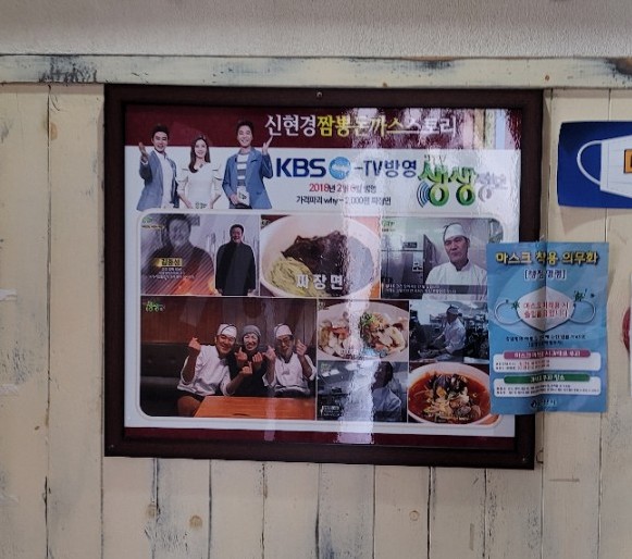 신현경짬뽕.돈까스스토리 이미지