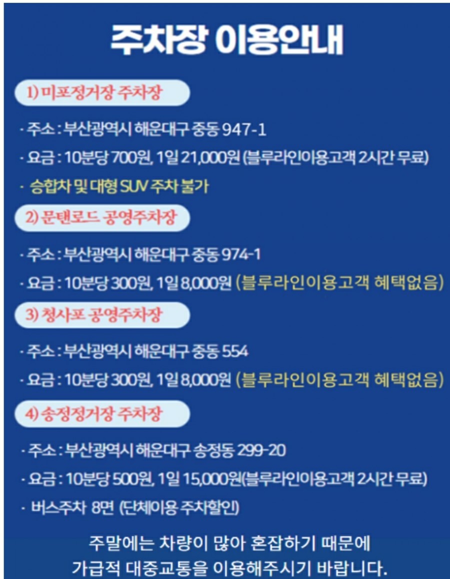 블루라인 이미지