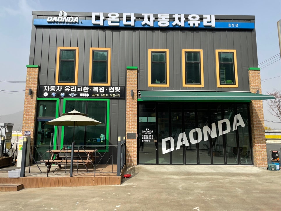 충주차유리 이미지