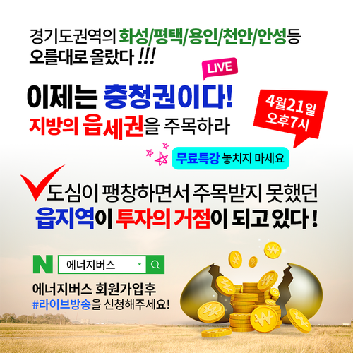 토지에너지 이미지