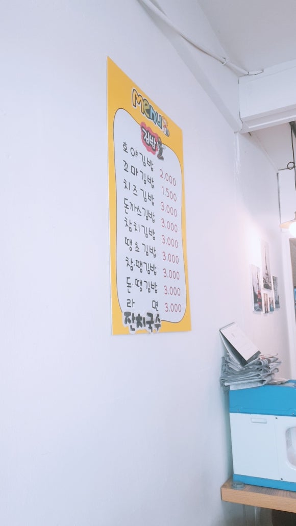 호야네김밥 이미지