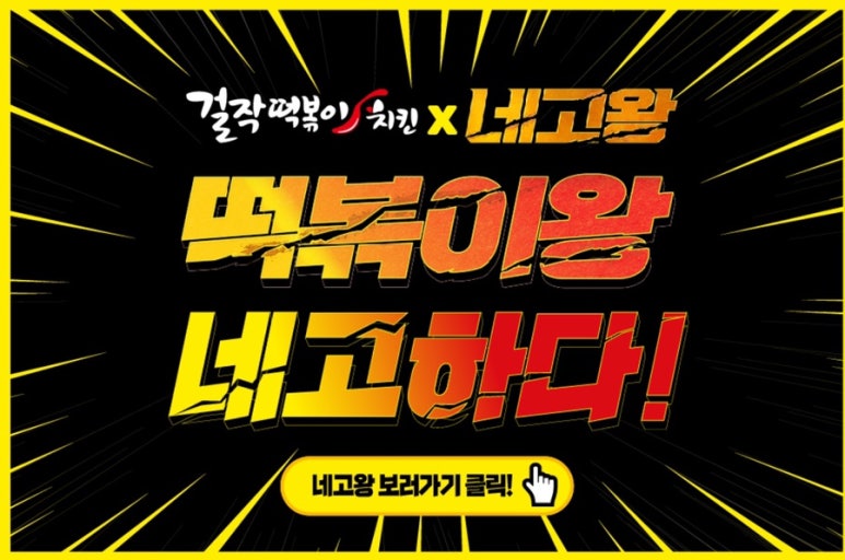 국물의왕 이미지