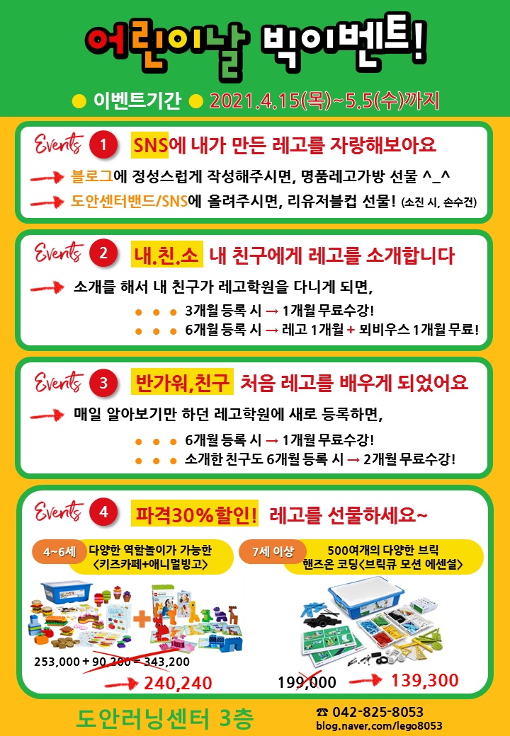 도안러닝센터학원 이미지