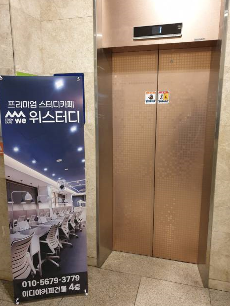 위스터디카페 이미지