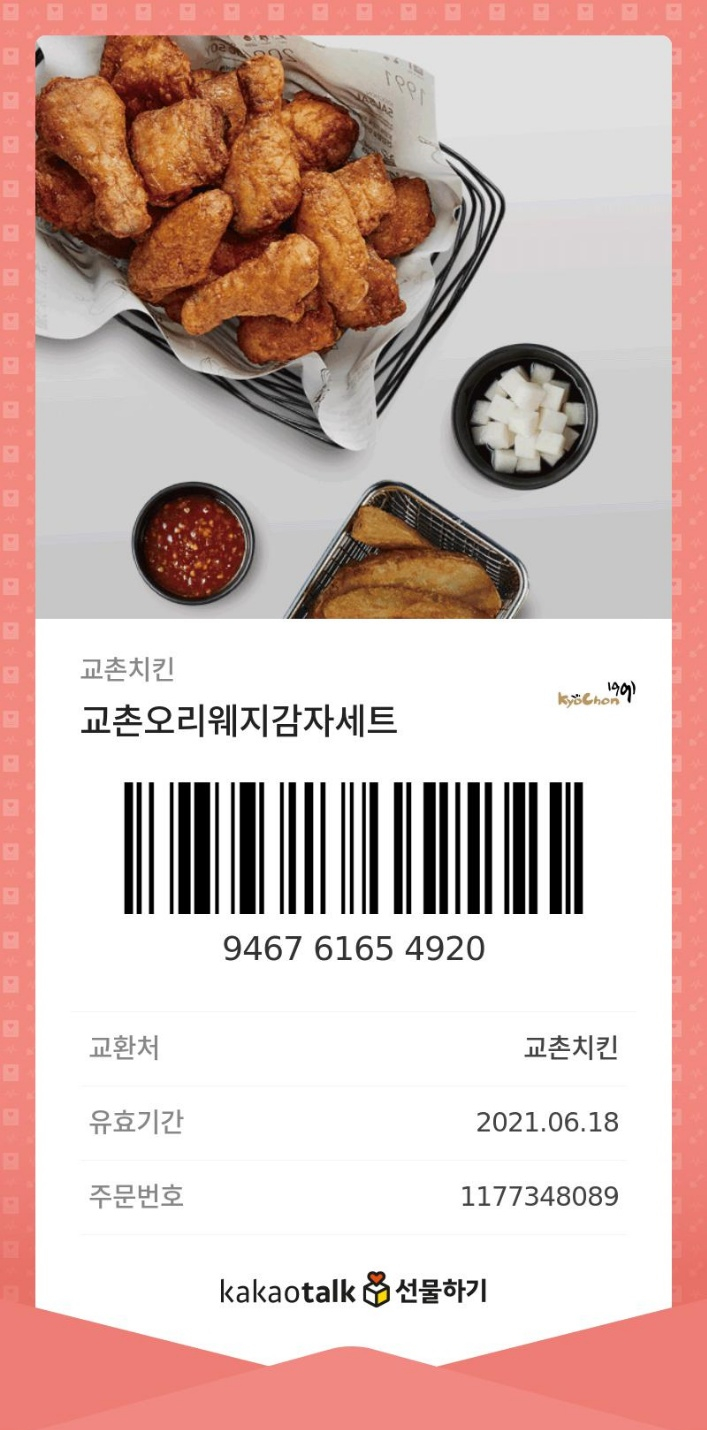 교촌치킨용인 이미지