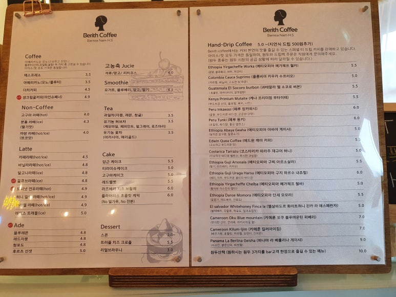 베리트커피 이미지