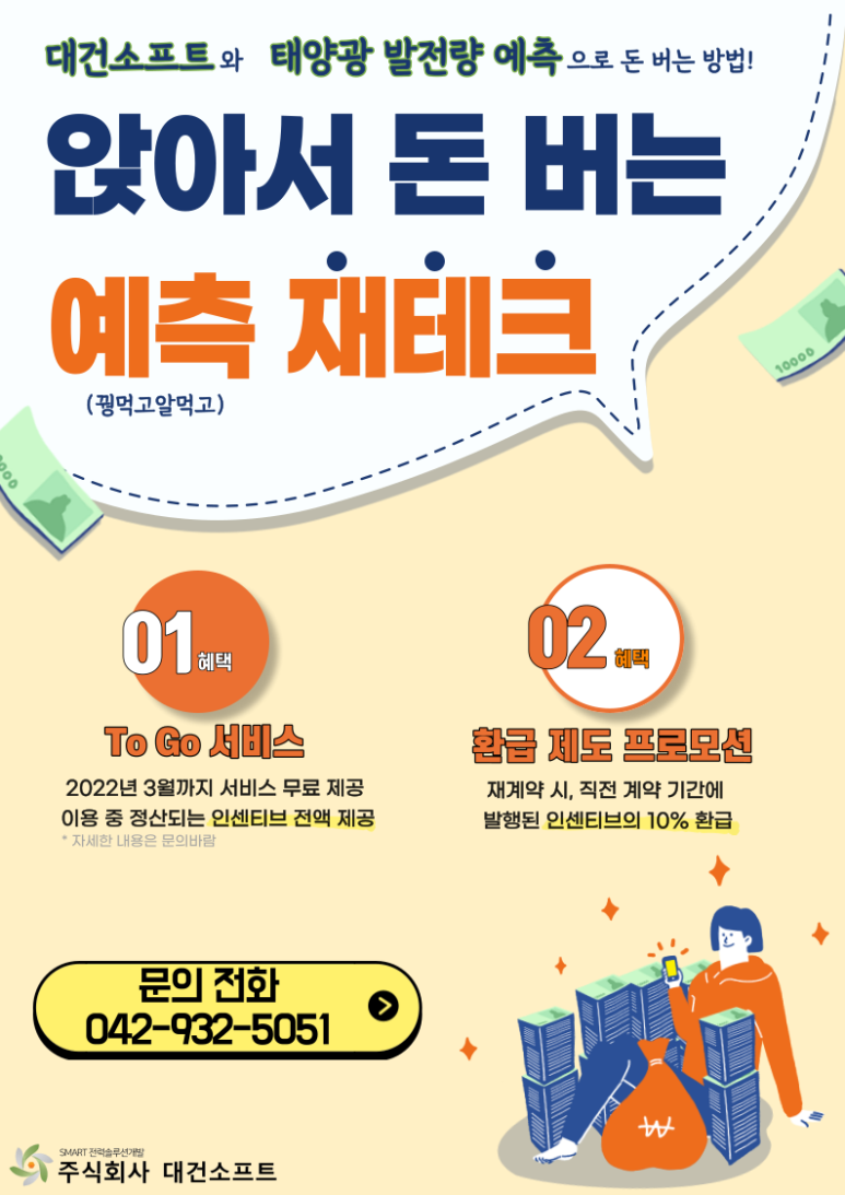 대건에너지 이미지