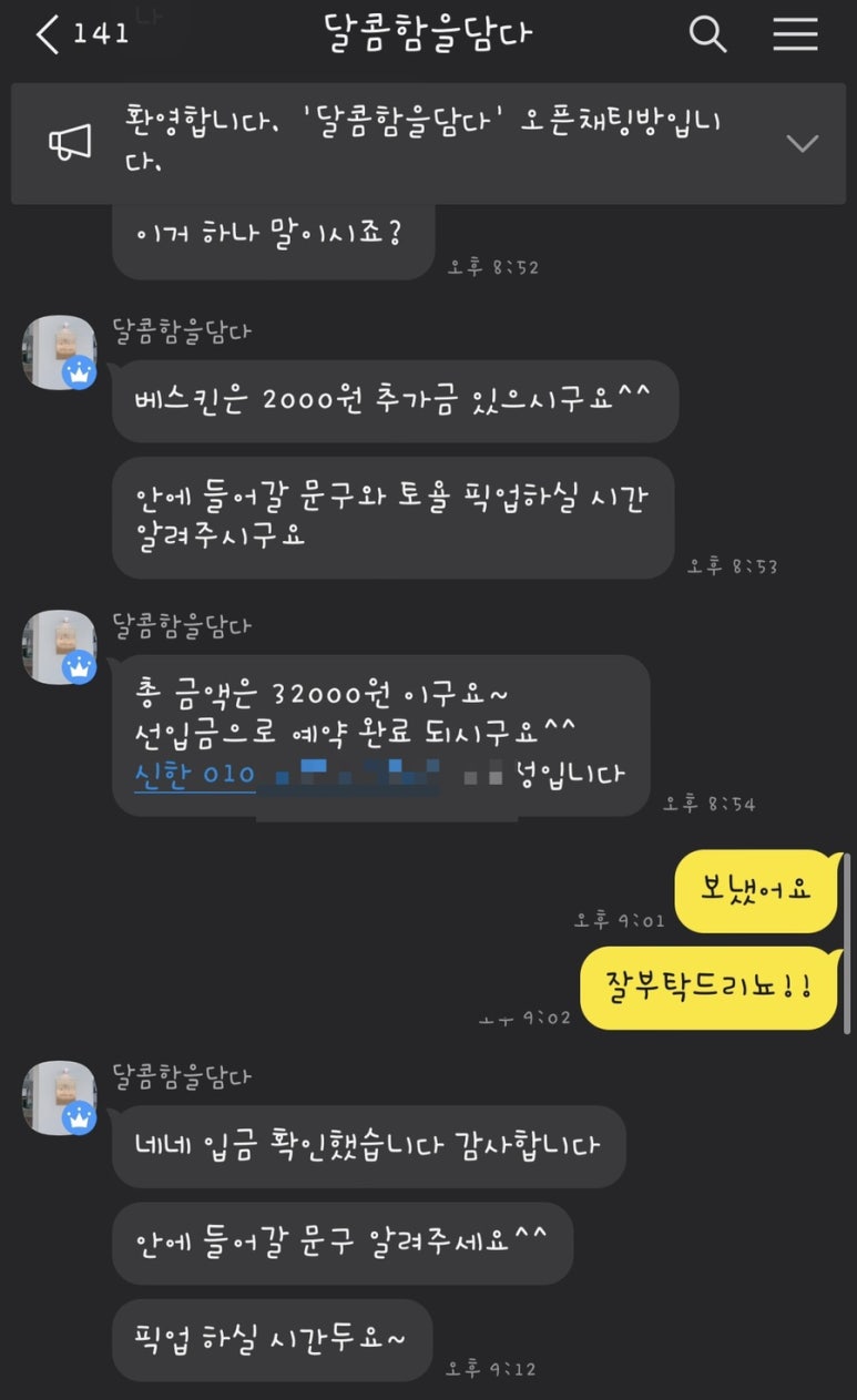 달콤함을담다 이미지
