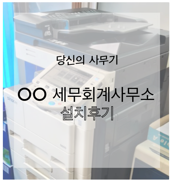 고려세무회계사무소 이미지