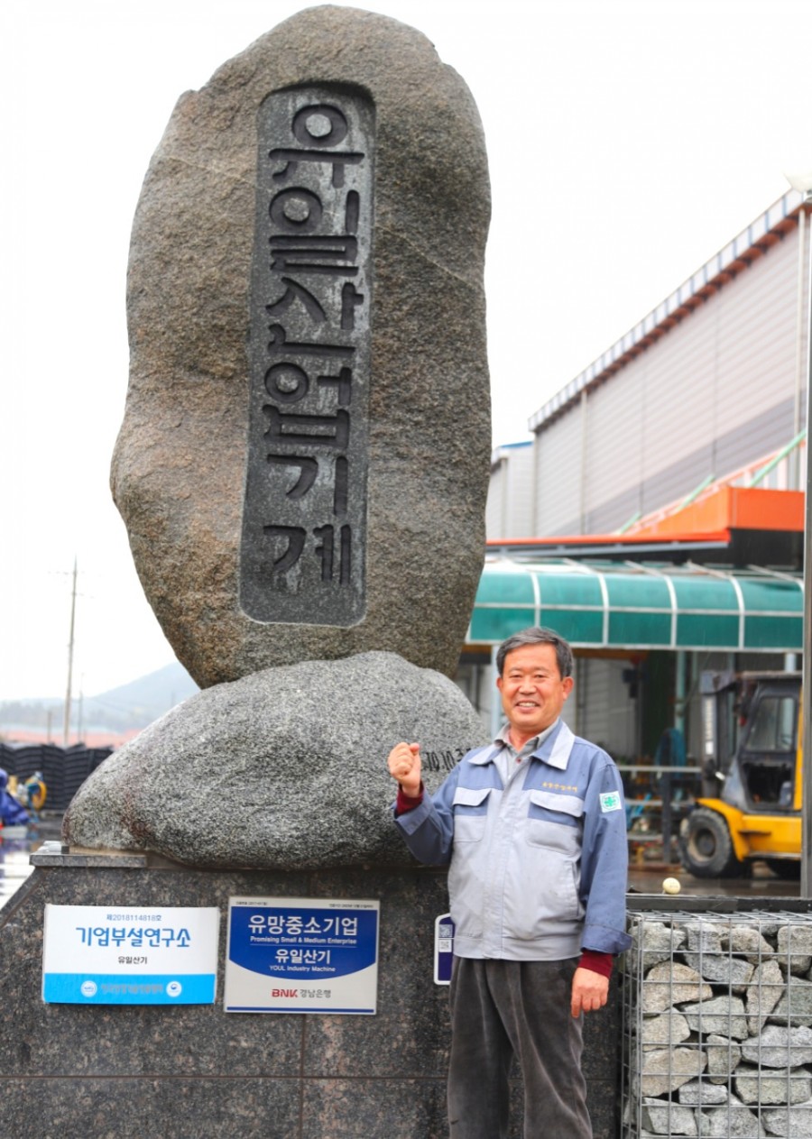 유일공업사 이미지