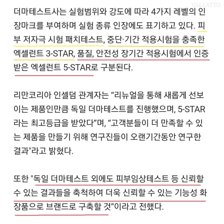 인셀덤 star 이미지