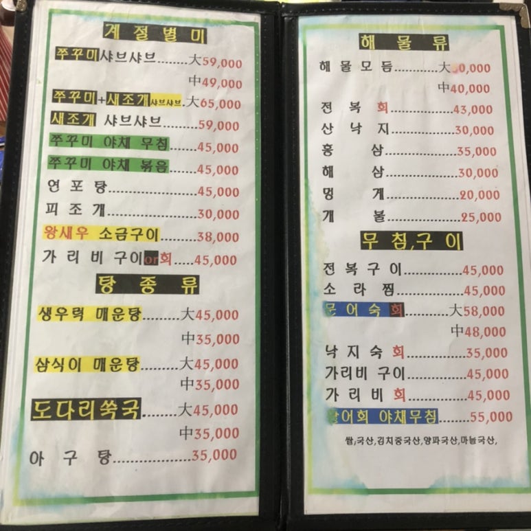 태양수산활어회 이미지