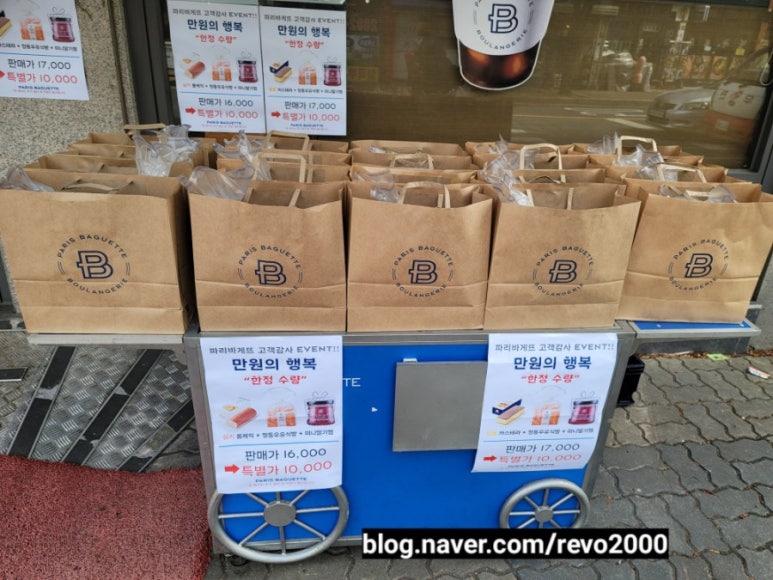 파리바게뜨(화곡곰달래점) 이미지