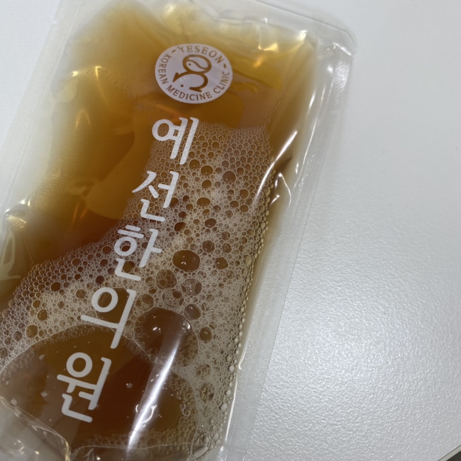 예선한의원 이미지