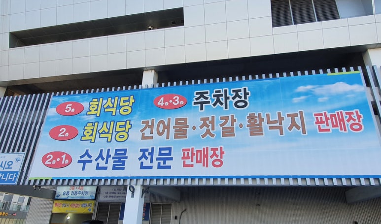 영광냉동수산 이미지