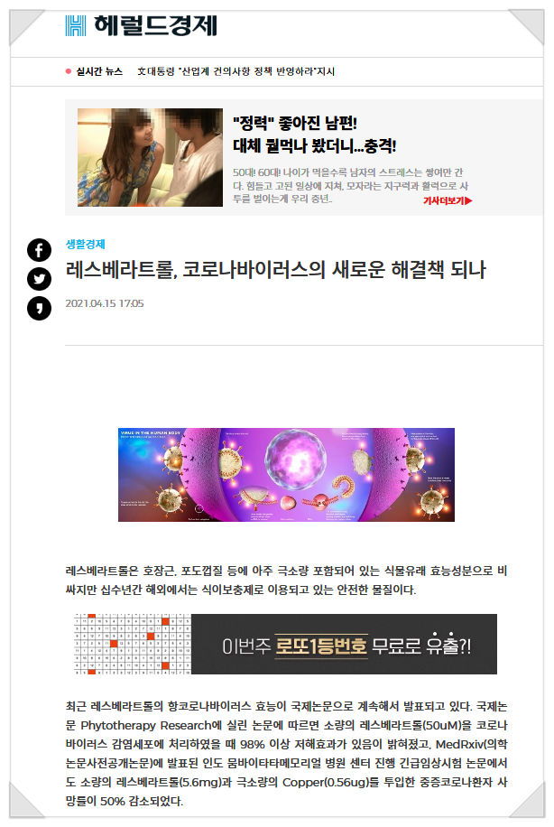 바이러스키퍼 이미지