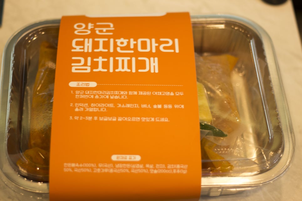볼빨간 돼지갈비찜 이미지