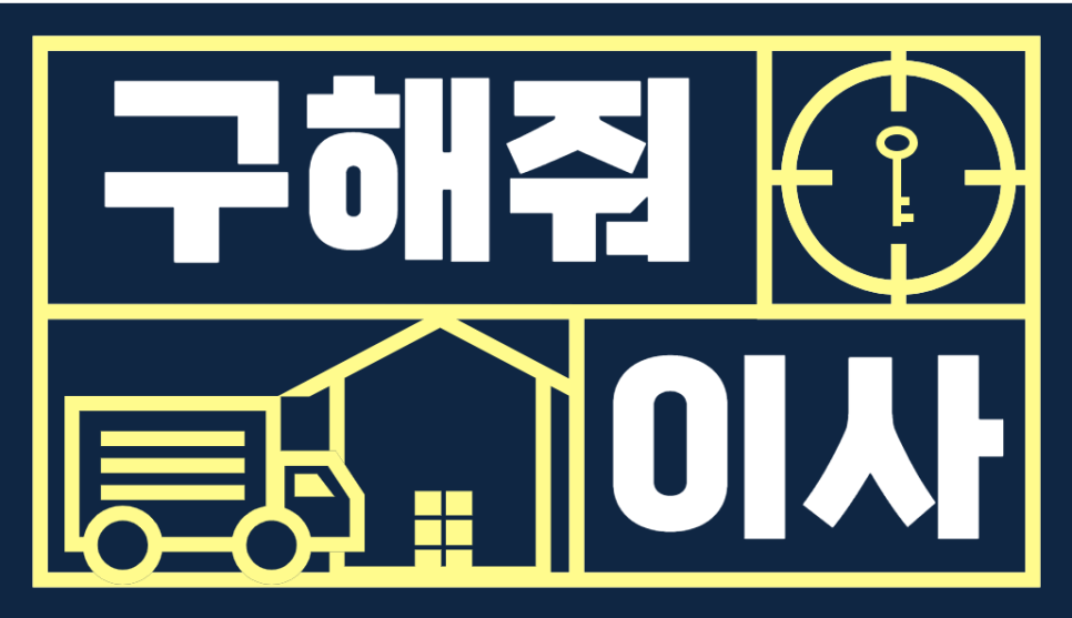 하나통운 이미지