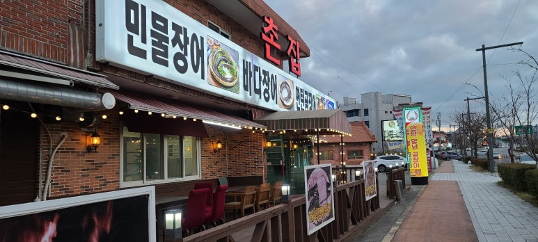 기장촌집장어 이미지