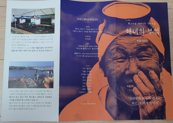 해녀의부엌 이미지