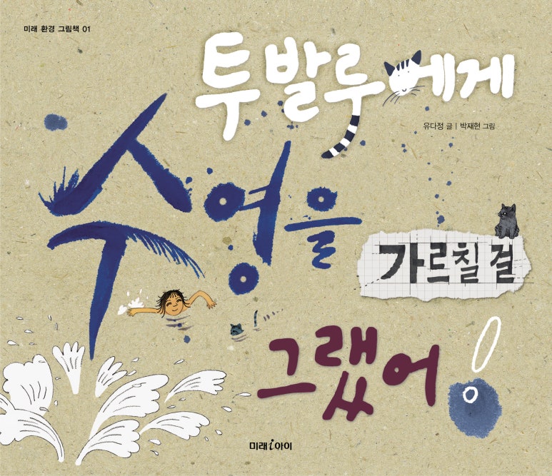 수영환경 이미지