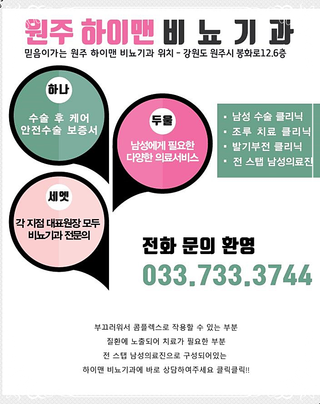 박비뇨기과 이미지