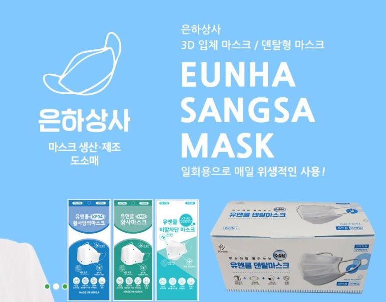 은하상사 이미지