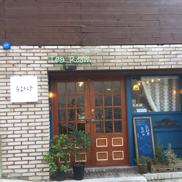 춘화당 이미지