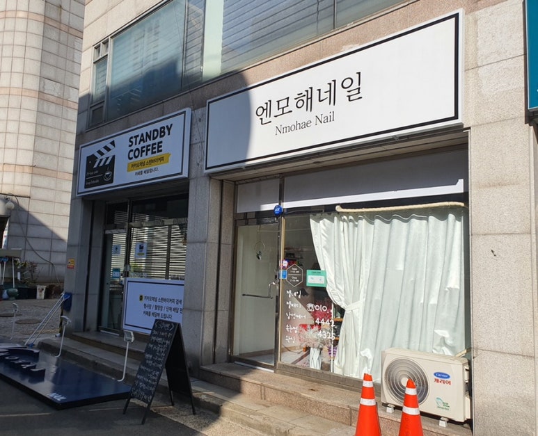 스텐바이커피 이미지