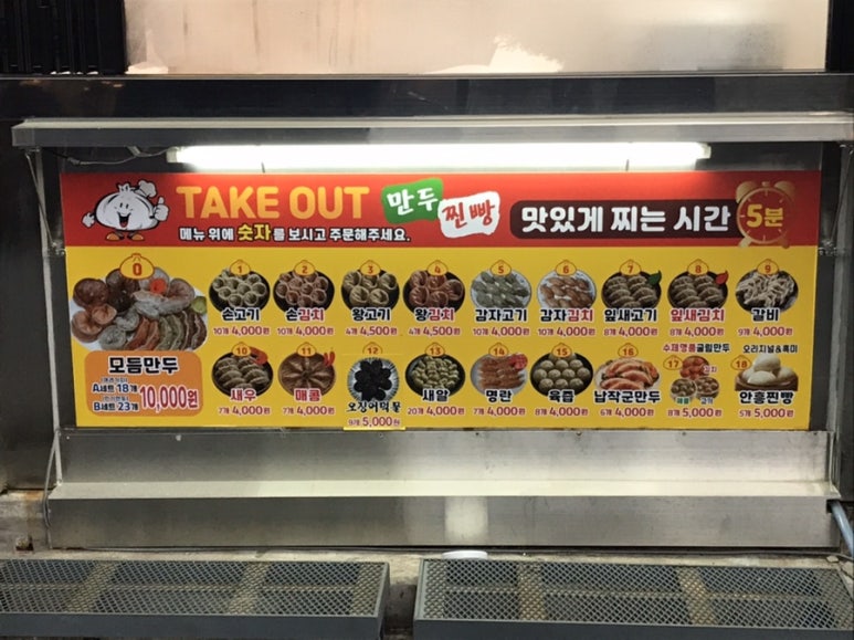 별난만두양덕메트로점 이미지
