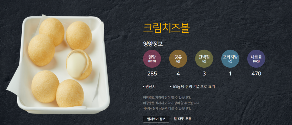 비비큐치킨 곡선점 이미지