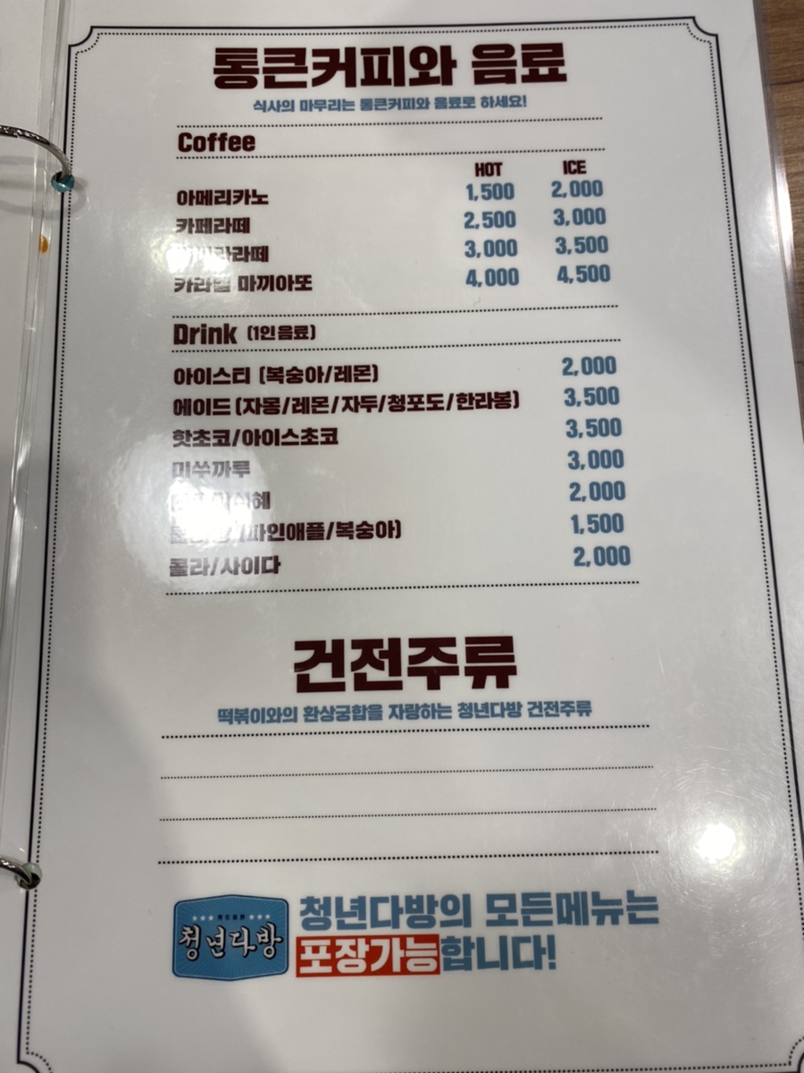오포다방 이미지