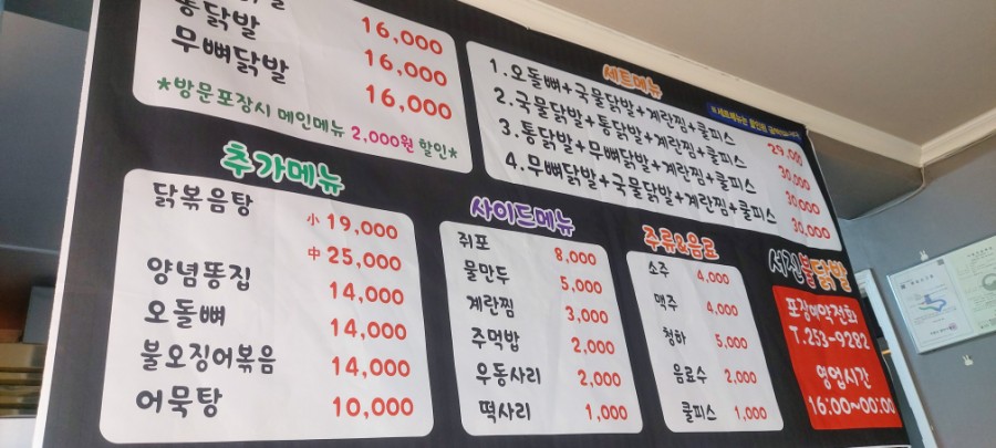 서진불닭발 이미지