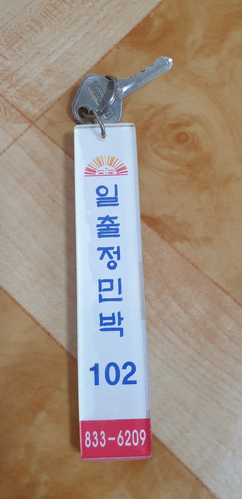 일출정민박 이미지