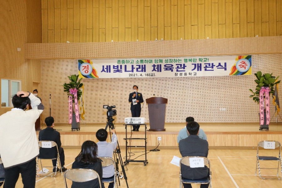 나래체육관 이미지