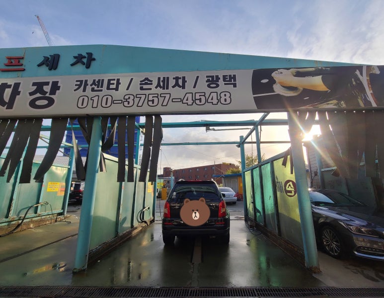 대림셀프세차타운 이미지