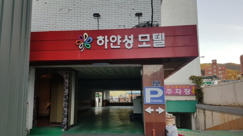 하얀성모텔 이미지