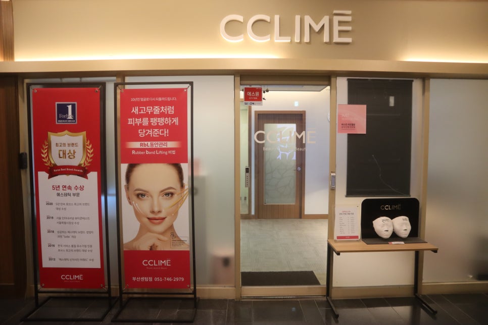 파리바게트센텀점 이미지