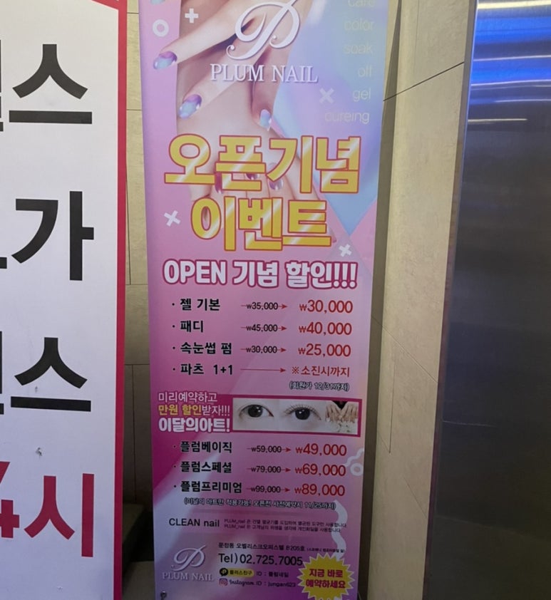 네일플럼 이미지