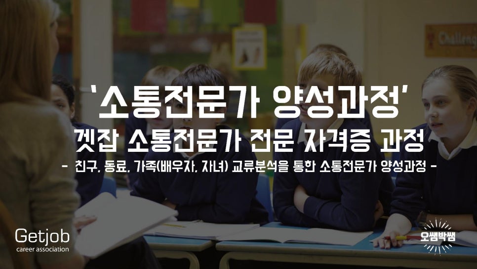 겟잡 이미지