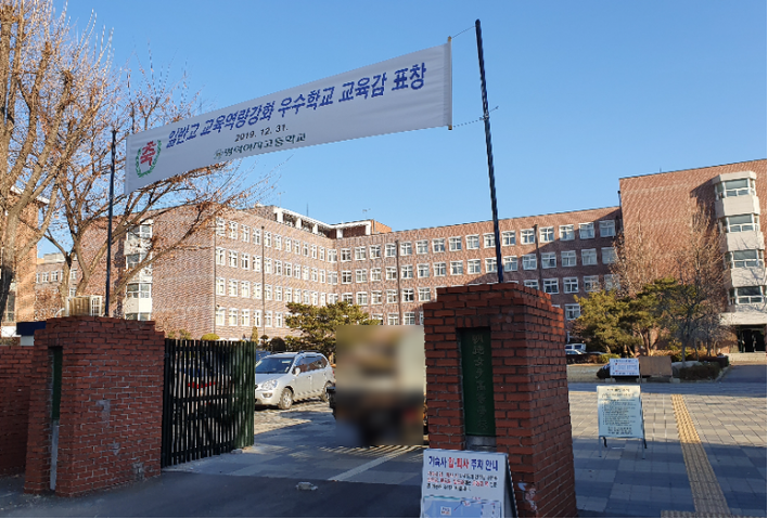명덕여중,명덕여고,명덕외고,명덕고등학교 이미지