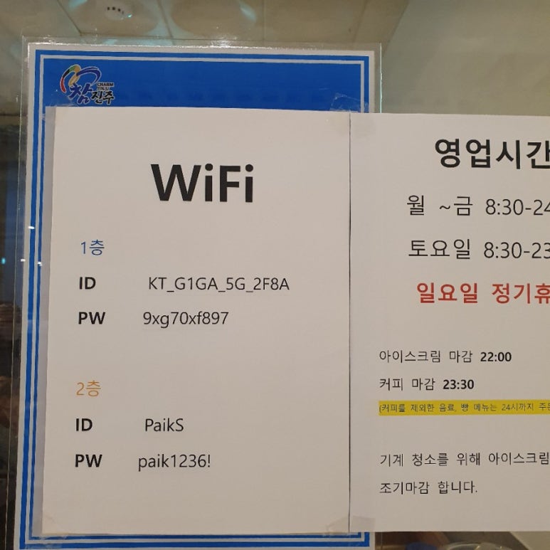 빽다방진주 이미지