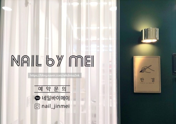네일바이메이 이미지