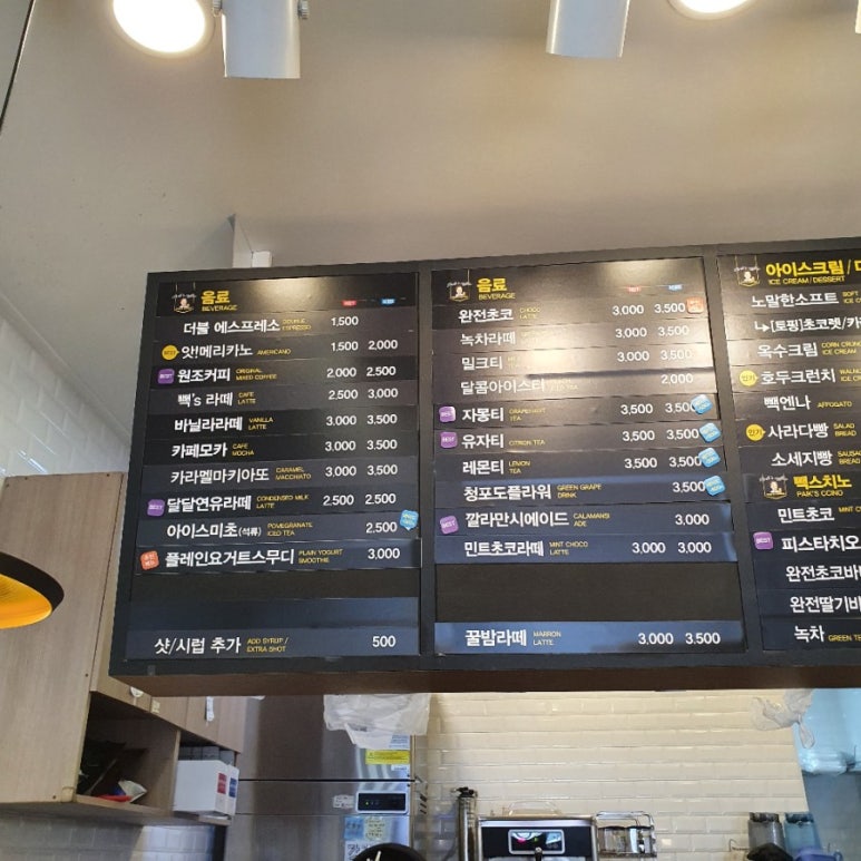 빽다방 거제고현터미널점 이미지