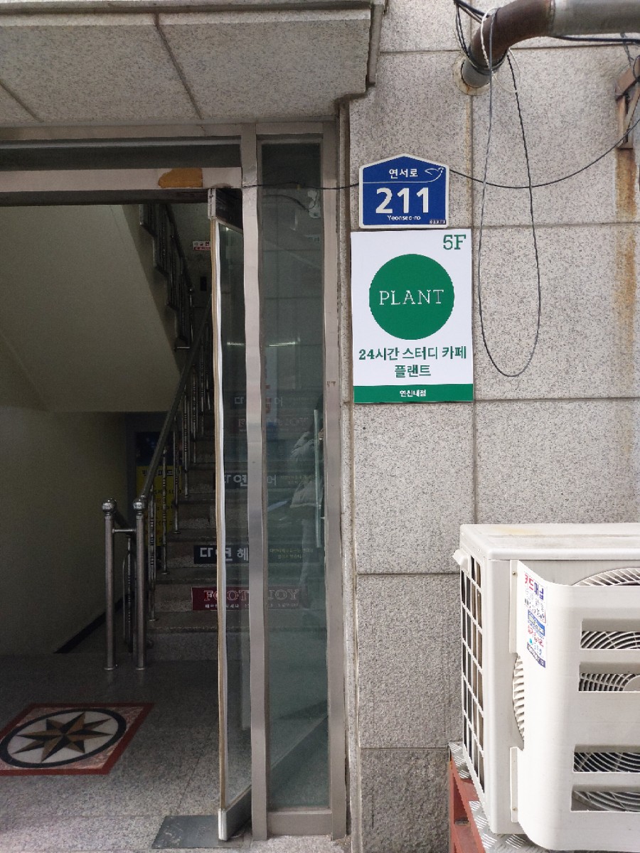 플랜트스터디카페연신내라운지 이미지